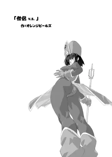 [Ore P 1-gou] Souryo V.S. Fhentai - Page 2