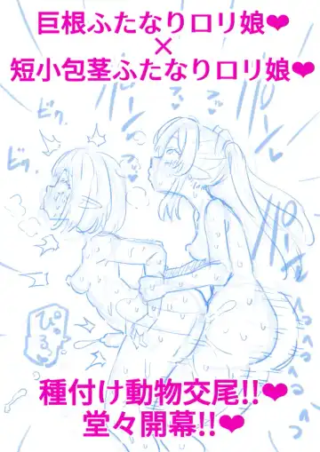 [Hotaru - Mochirong] Tanshou Houkei Futanari Hobbit Shoujo ga Mahou no Yubiwa de Kyokon Seiyoku Monster ni naru Hanashi 1-3 Fhentai - Page 28