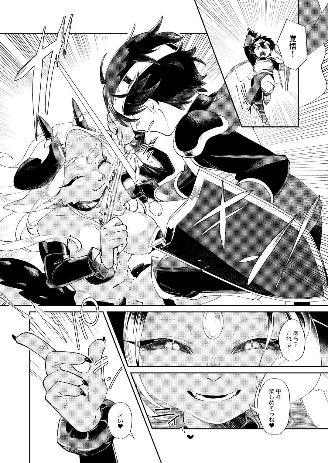 [Tanutan] Muteki no Maou dakara Yuusha kara Chikara wo Suitotte Kainarasu Fhentai - Page 4