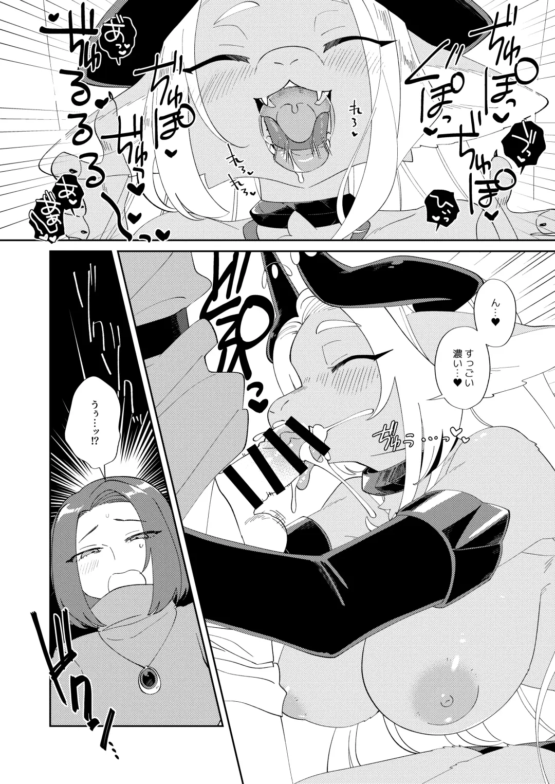 [Tanutan] Muteki no Maou dakara Yuusha kara Chikara wo Suitotte Kainarasu Fhentai - Page 7