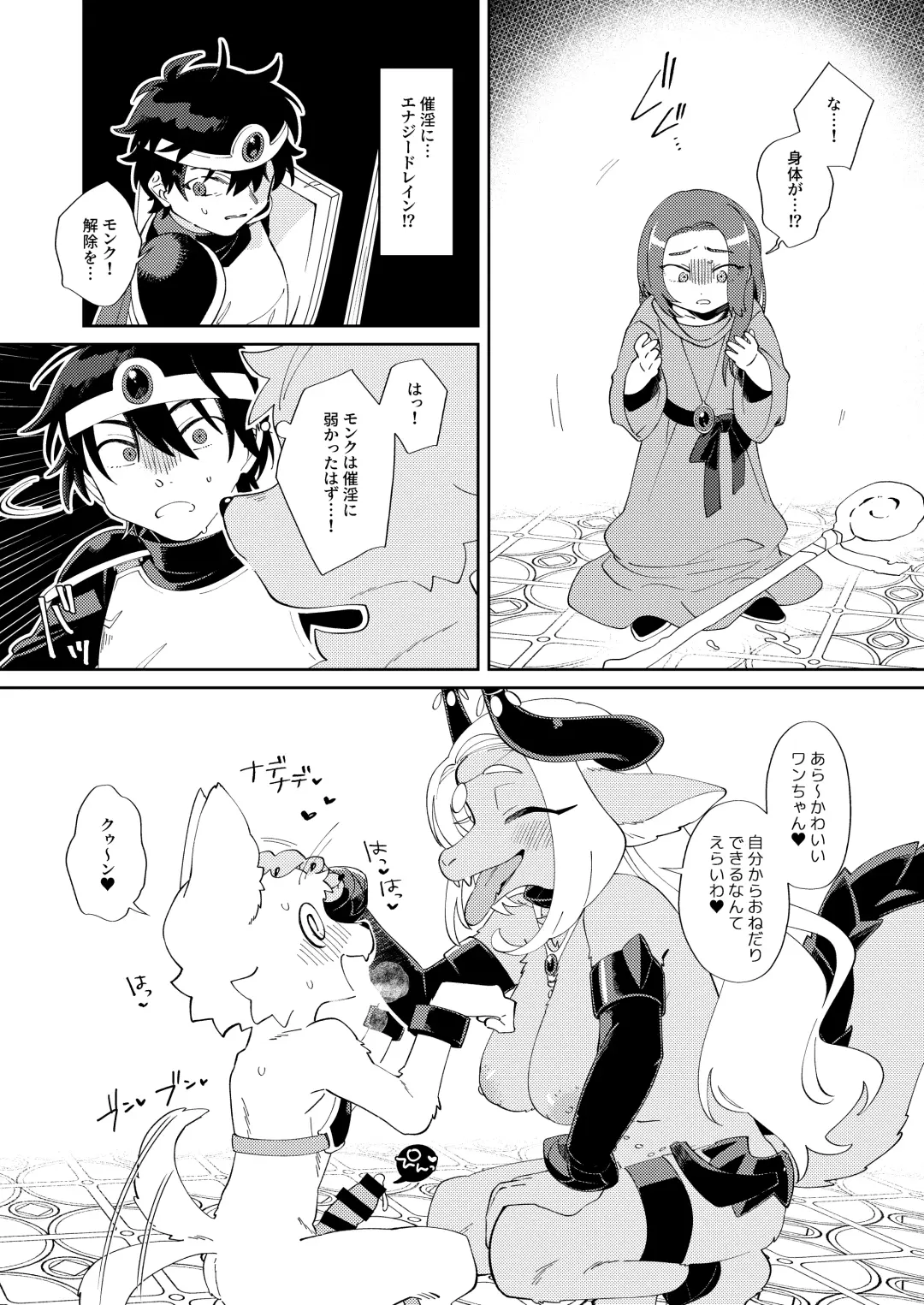 [Tanutan] Muteki no Maou dakara Yuusha kara Chikara wo Suitotte Kainarasu Fhentai - Page 8