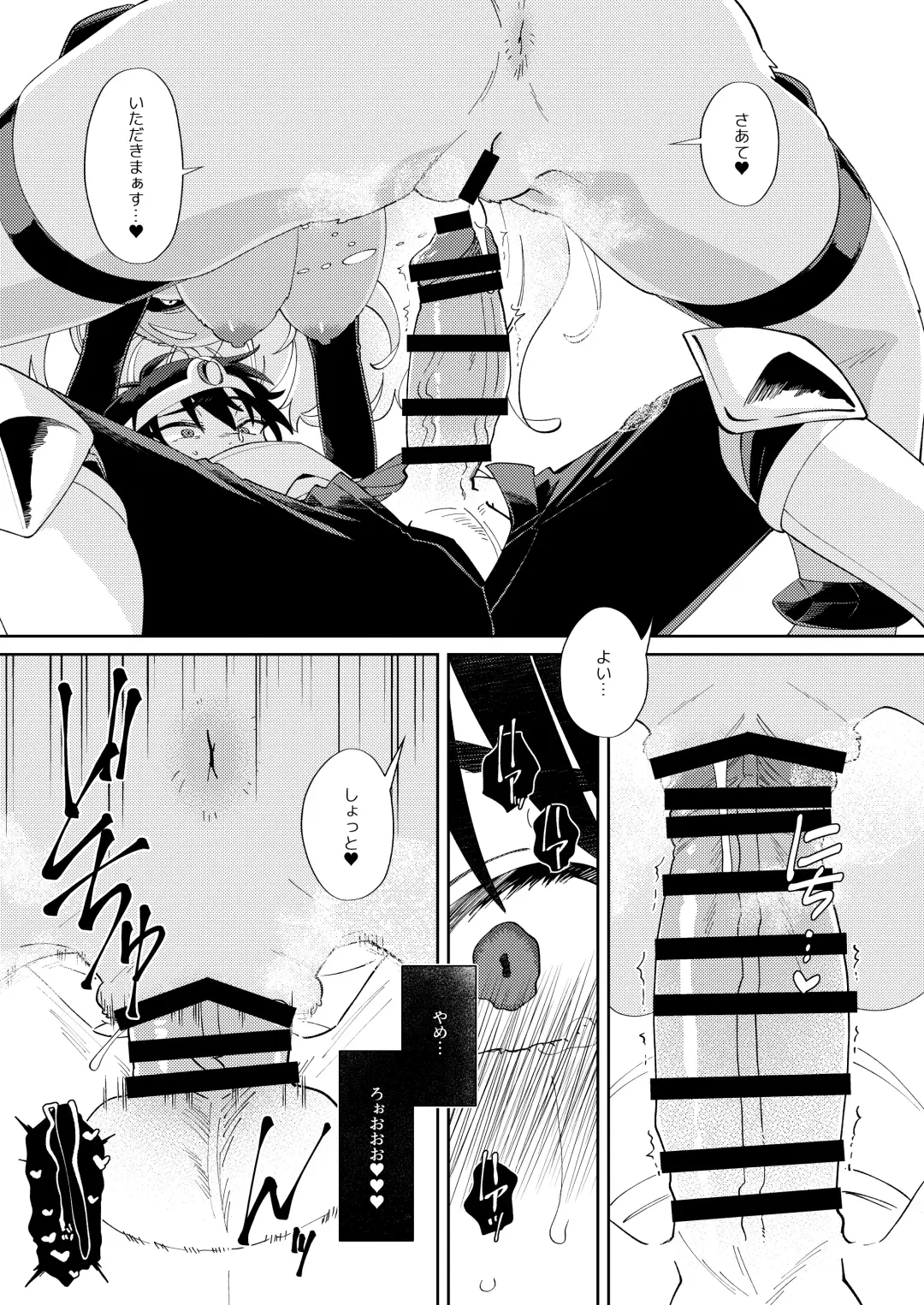 [Tanutan] Muteki no Maou dakara Yuusha kara Chikara wo Suitotte Kainarasu Fhentai - Page 11
