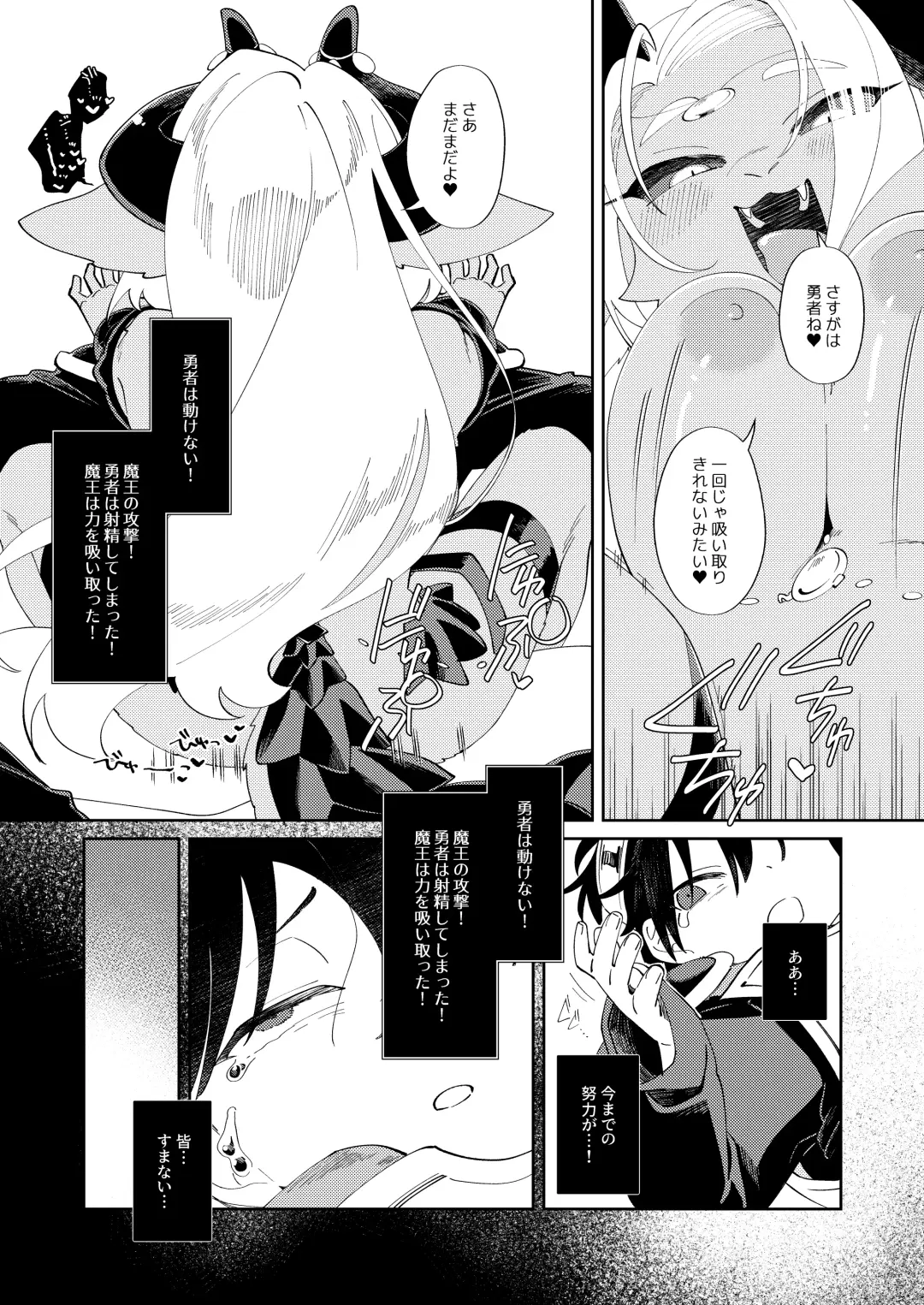 [Tanutan] Muteki no Maou dakara Yuusha kara Chikara wo Suitotte Kainarasu Fhentai - Page 13