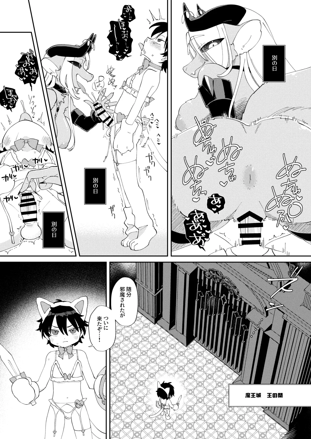 [Tanutan] Muteki no Maou dakara Yuusha kara Chikara wo Suitotte Kainarasu Fhentai - Page 19