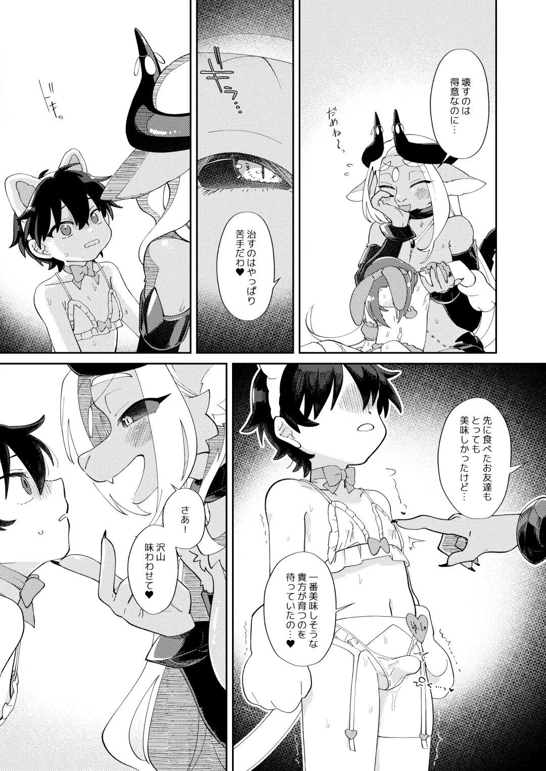 [Tanutan] Muteki no Maou dakara Yuusha kara Chikara wo Suitotte Kainarasu Fhentai - Page 25