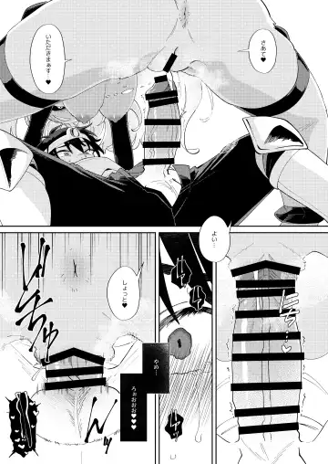 [Tanutan] Muteki no Maou dakara Yuusha kara Chikara wo Suitotte Kainarasu Fhentai.net - Page 11