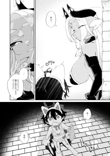 [Tanutan] Muteki no Maou dakara Yuusha kara Chikara wo Suitotte Kainarasu Fhentai.net - Page 16