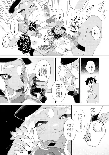 [Tanutan] Muteki no Maou dakara Yuusha kara Chikara wo Suitotte Kainarasu Fhentai.net - Page 24