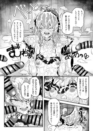 [Yuuki Fuumi] Fan kansha-sai de chinkasu o o sōjisuru Hoshimachi Su￮sei Fhentai.net - Page 5