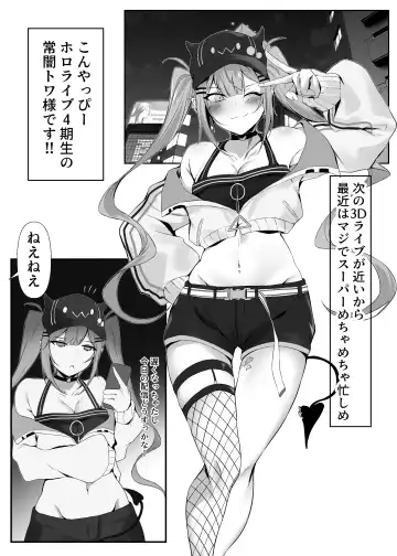 Towa-sama ga Saimin de Ecchi na koto sareru Hon Fhentai - Page 4