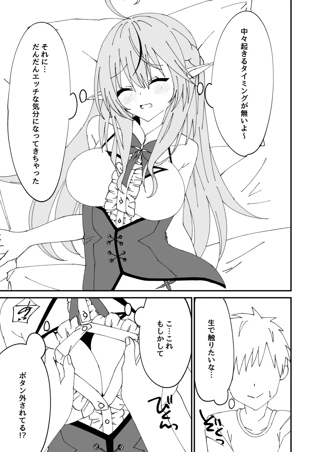 Yoi x Nemu Lamy Fhentai - Page 7