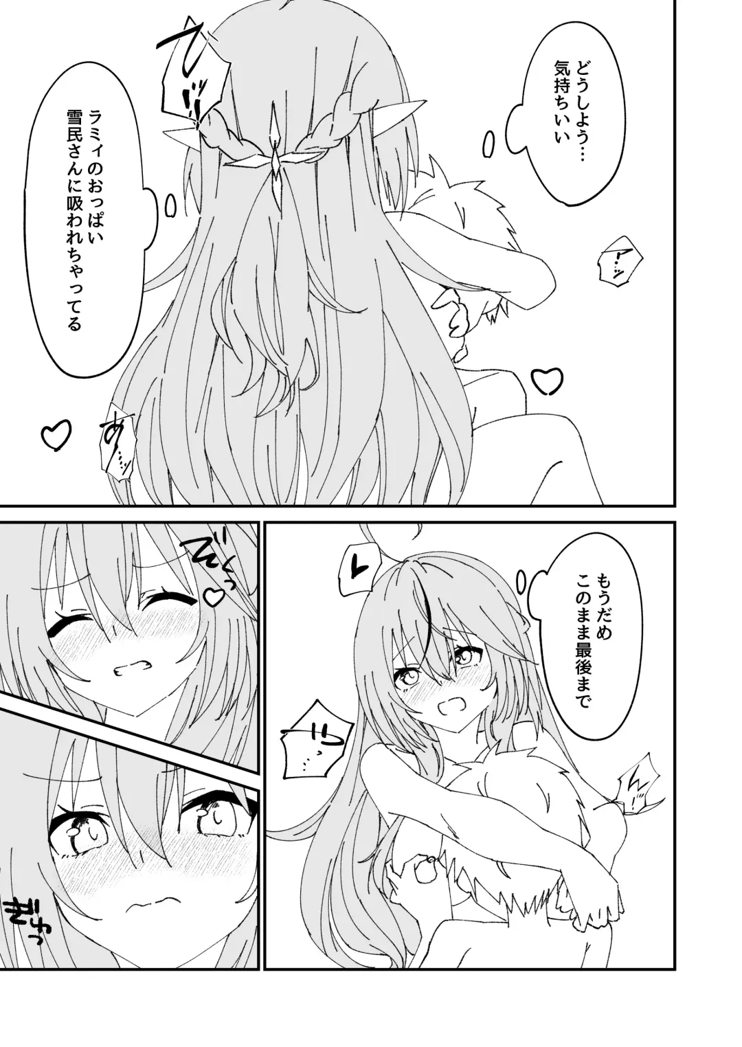 Yoi x Nemu Lamy Fhentai - Page 9