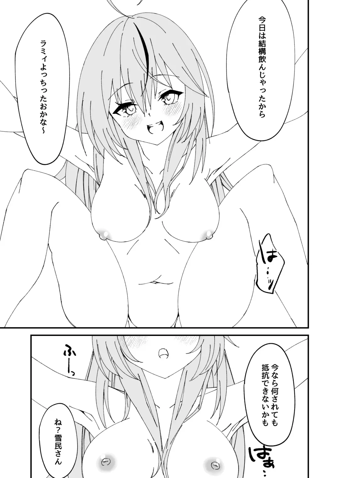 Yoi x Nemu Lamy Fhentai - Page 11