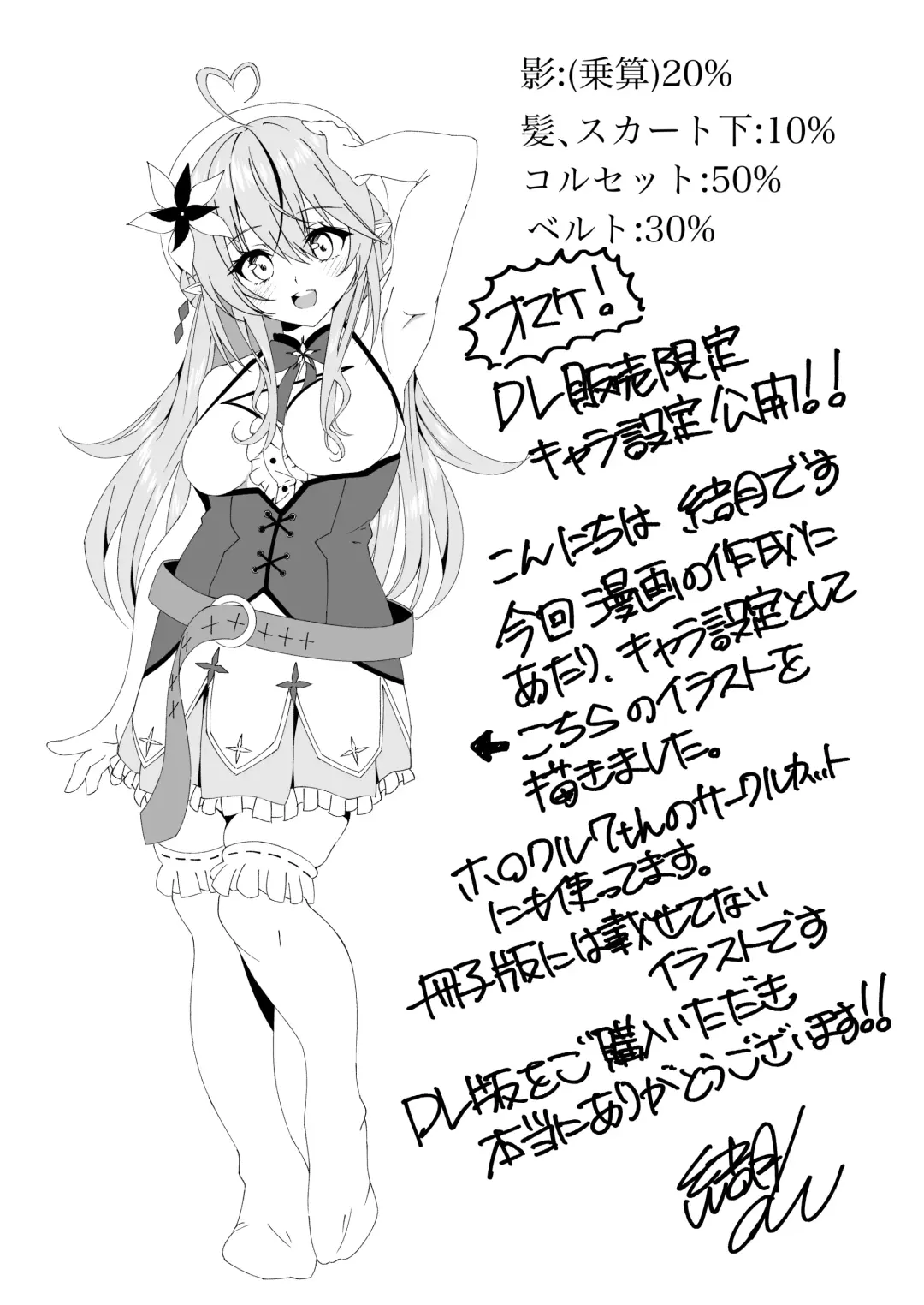 Yoi x Nemu Lamy Fhentai - Page 19