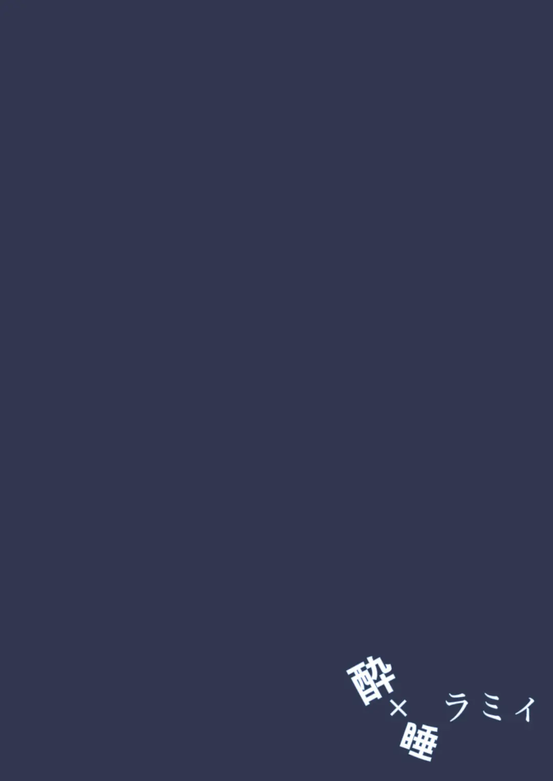 Yoi x Nemu Lamy Fhentai - Page 22