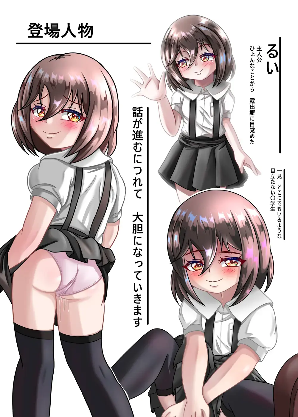 [Chapio Gensui] Rui no Roshutsu Nikki 3 Fhentai - Page 35