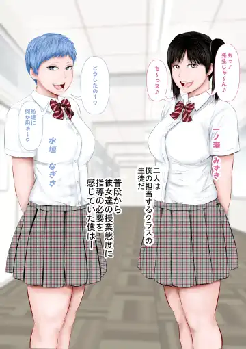 Ore no seito ga S ￮ X de battle kuru Fhentai - Page 3