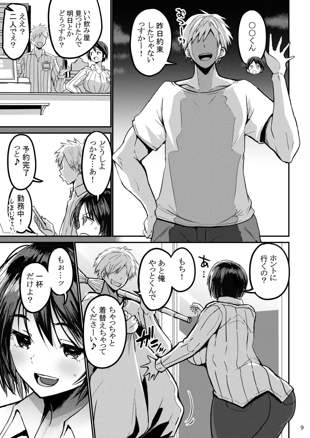 [Bu-chan] Yokkyuu Fuman ga Tamatte Hoka no Otoko no Chinpo Case ni Natteshimatta Oku-san Fhentai - Page 10