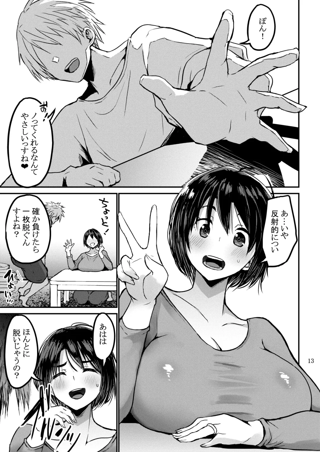 [Bu-chan] Yokkyuu Fuman ga Tamatte Hoka no Otoko no Chinpo Case ni Natteshimatta Oku-san Fhentai - Page 14
