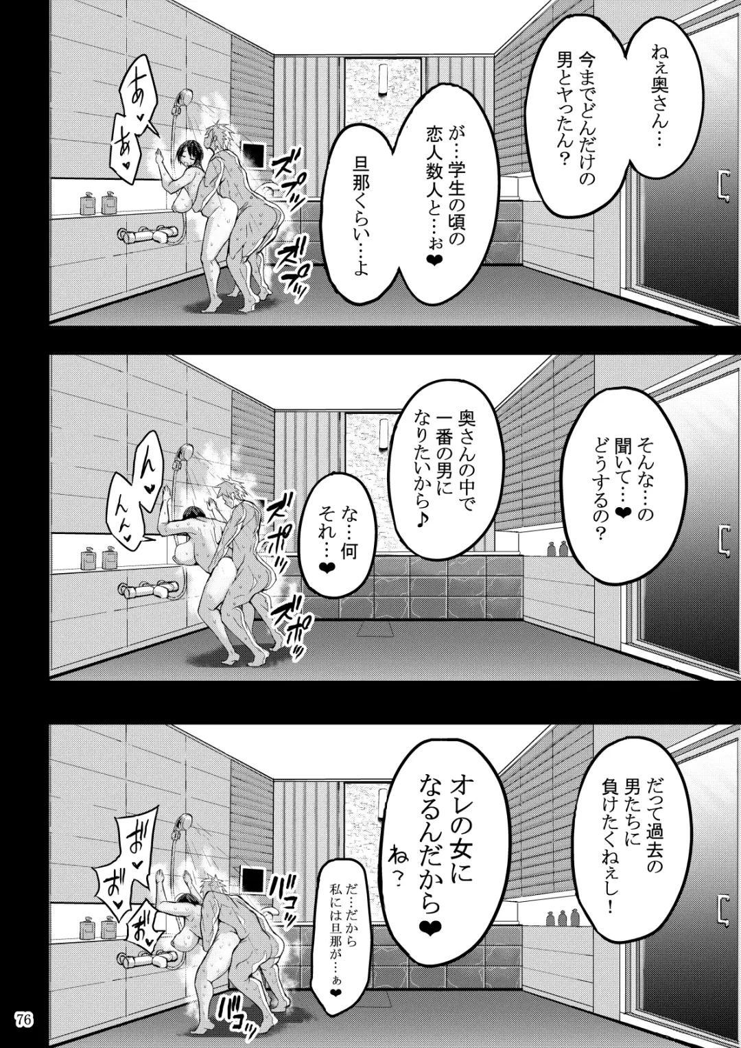 [Bu-chan] Yokkyuu Fuman ga Tamatte Hoka no Otoko no Chinpo Case ni Natteshimatta Oku-san Fhentai - Page 77