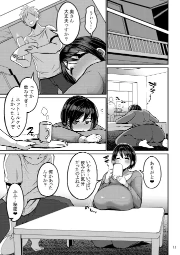 [Bu-chan] Yokkyuu Fuman ga Tamatte Hoka no Otoko no Chinpo Case ni Natteshimatta Oku-san Fhentai - Page 12
