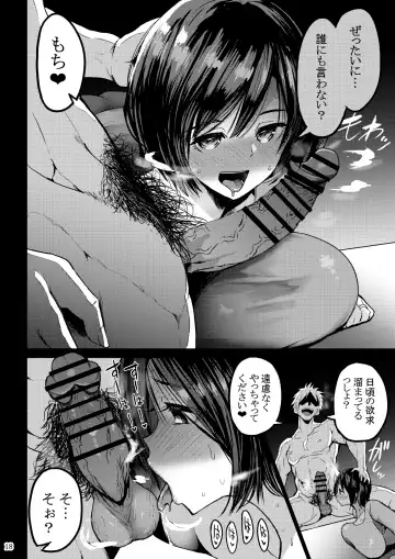 [Bu-chan] Yokkyuu Fuman ga Tamatte Hoka no Otoko no Chinpo Case ni Natteshimatta Oku-san Fhentai - Page 19