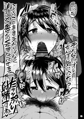 [Bu-chan] Yokkyuu Fuman ga Tamatte Hoka no Otoko no Chinpo Case ni Natteshimatta Oku-san Fhentai - Page 32