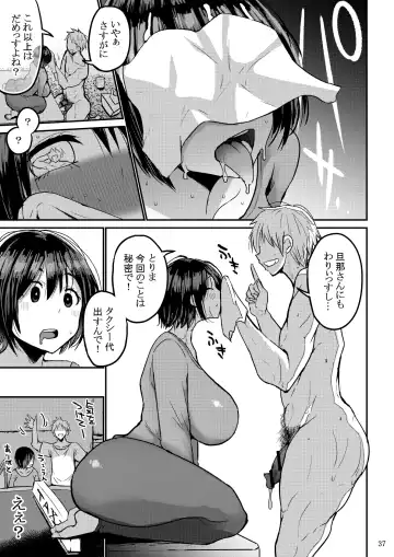 [Bu-chan] Yokkyuu Fuman ga Tamatte Hoka no Otoko no Chinpo Case ni Natteshimatta Oku-san Fhentai - Page 38