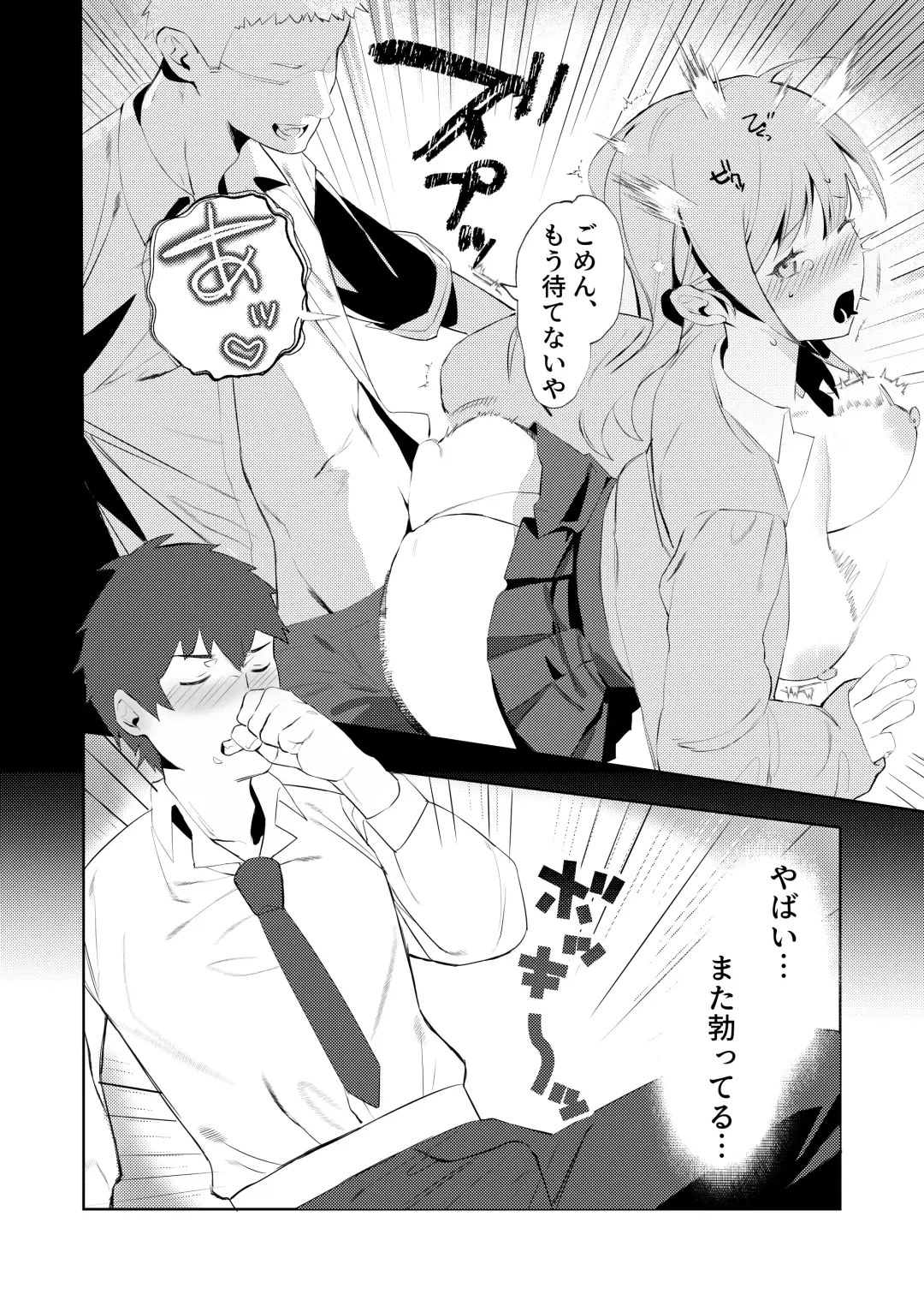 [Mittsuman] Majime-kei osananajimi ga anna koto ya Konna koto. Fhentai - Page 7