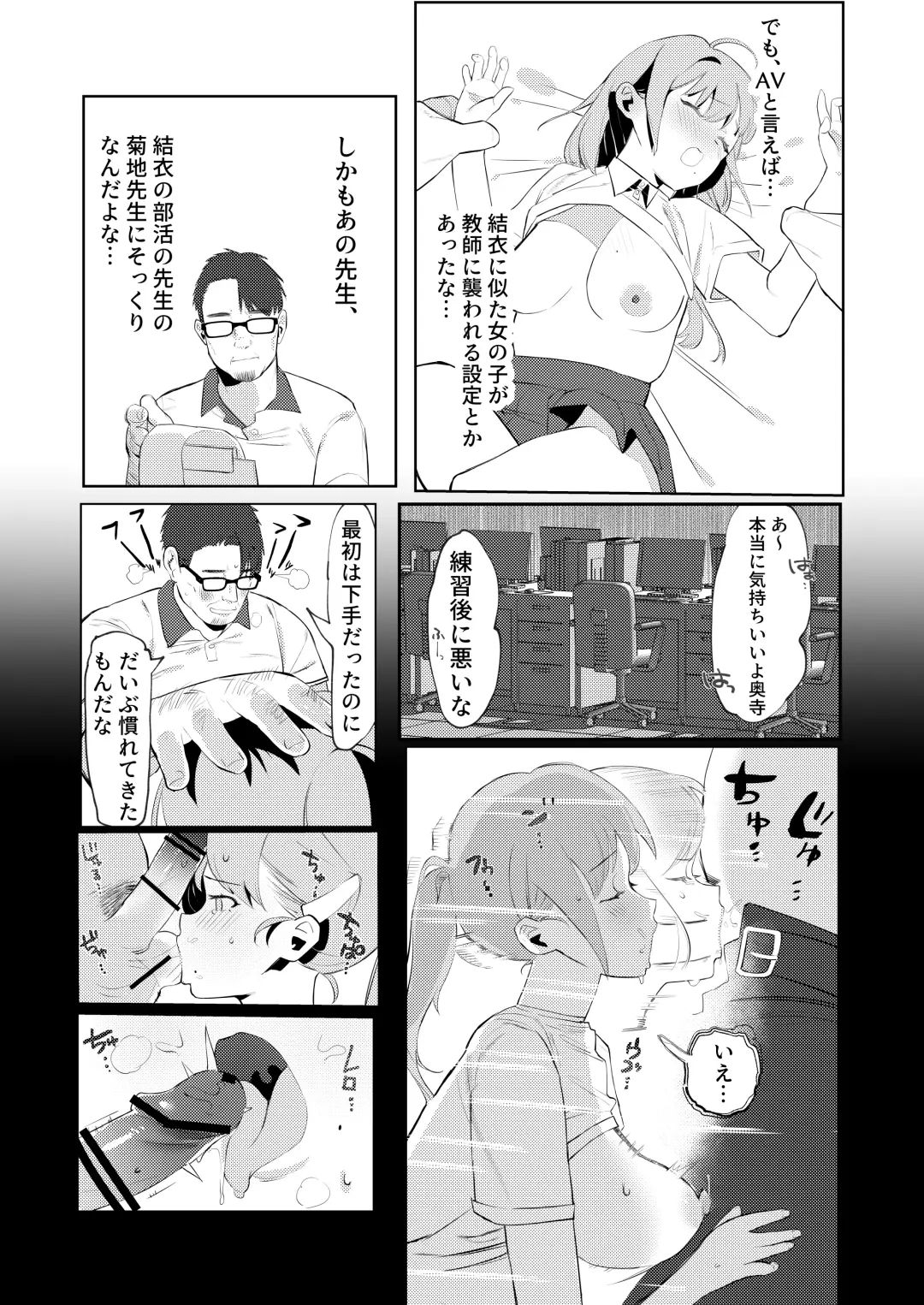 [Mittsuman] Majime-kei osananajimi ga anna koto ya Konna koto. Fhentai - Page 14