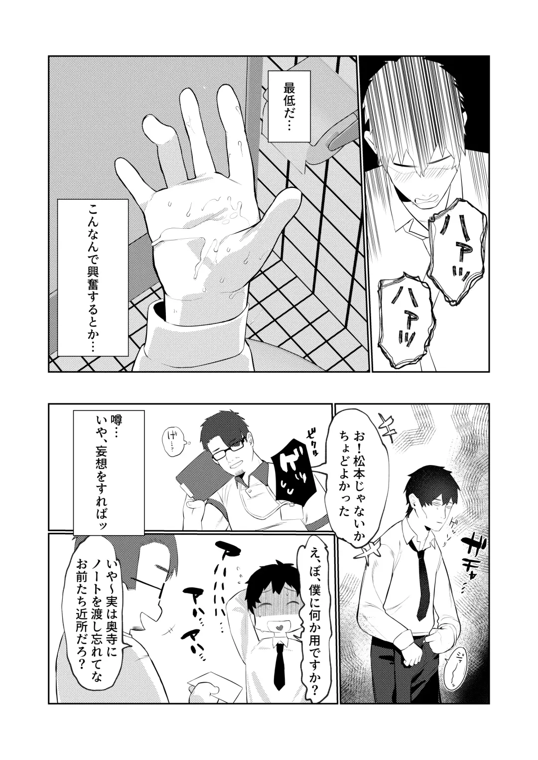 [Mittsuman] Majime-kei osananajimi ga anna koto ya Konna koto. Fhentai - Page 17