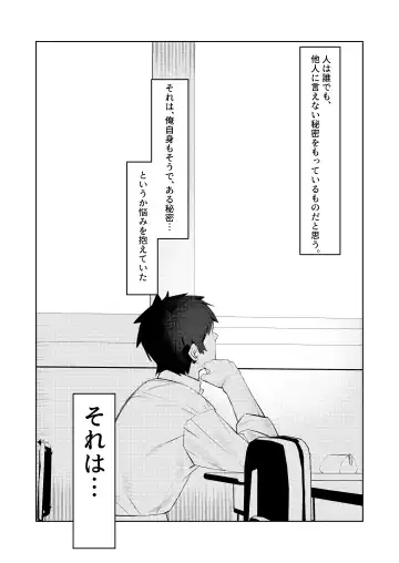 [Mittsuman] Majime-kei osananajimi ga anna koto ya Konna koto. Fhentai - Page 2