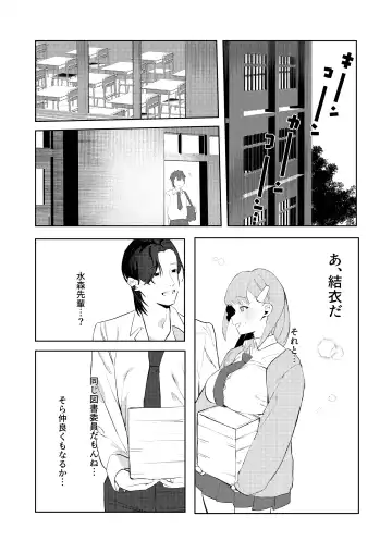 [Mittsuman] Majime-kei osananajimi ga anna koto ya Konna koto. Fhentai - Page 9