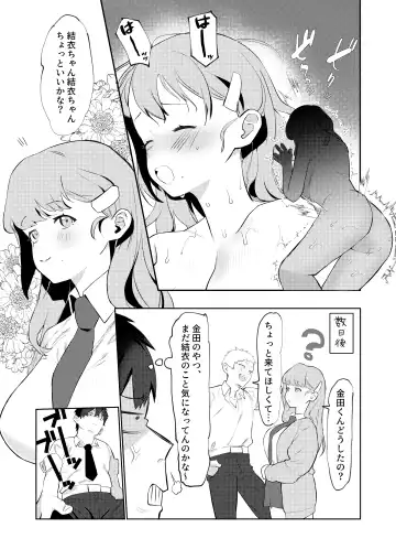 [Mittsuman] Majime-kei osananajimi ga anna koto ya Konna koto. Fhentai - Page 36