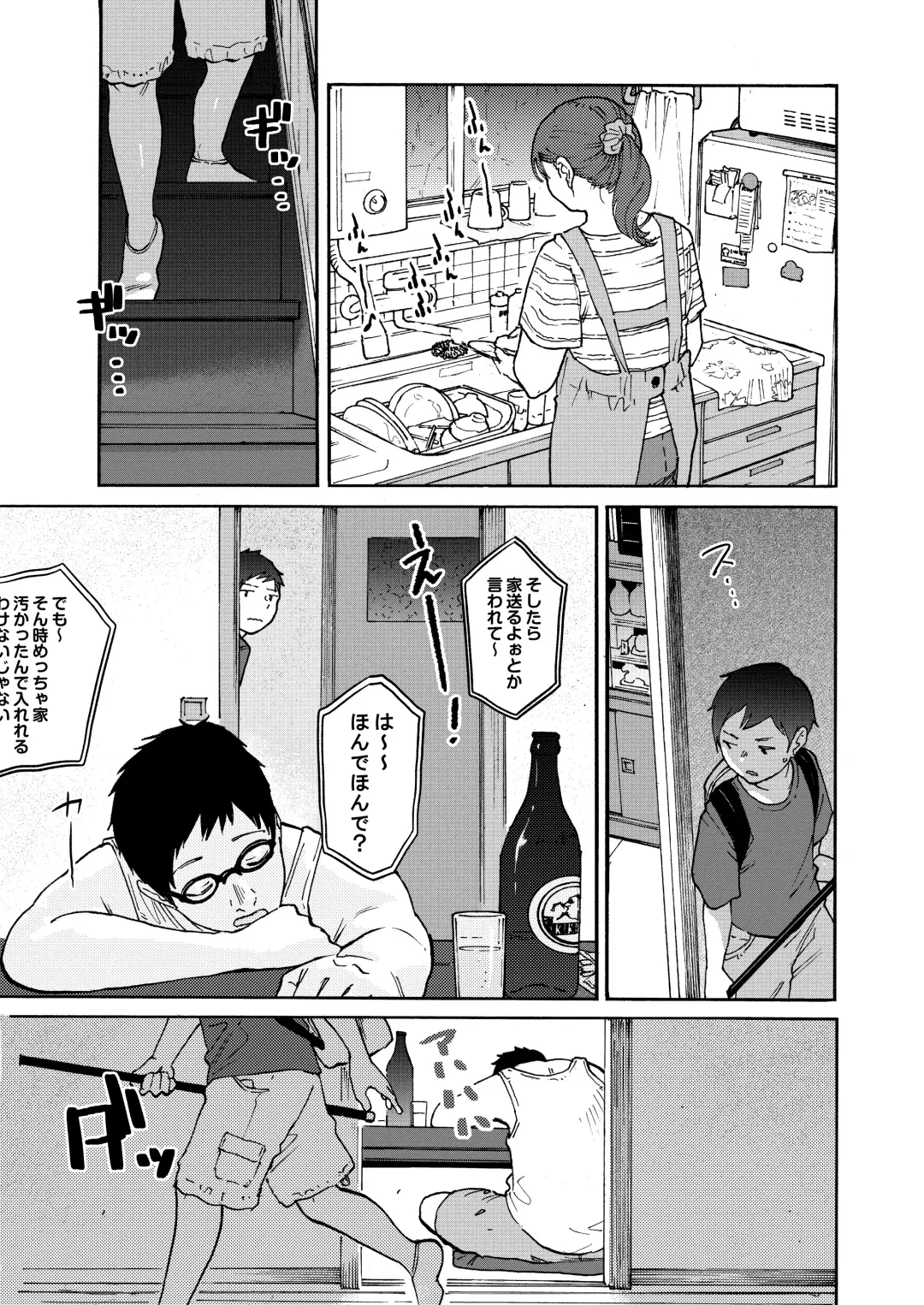 Ano Naya ~Boku ga Mita Koto Nai Oba-san no Yoru no Sugata~ Fhentai.net - Page 15