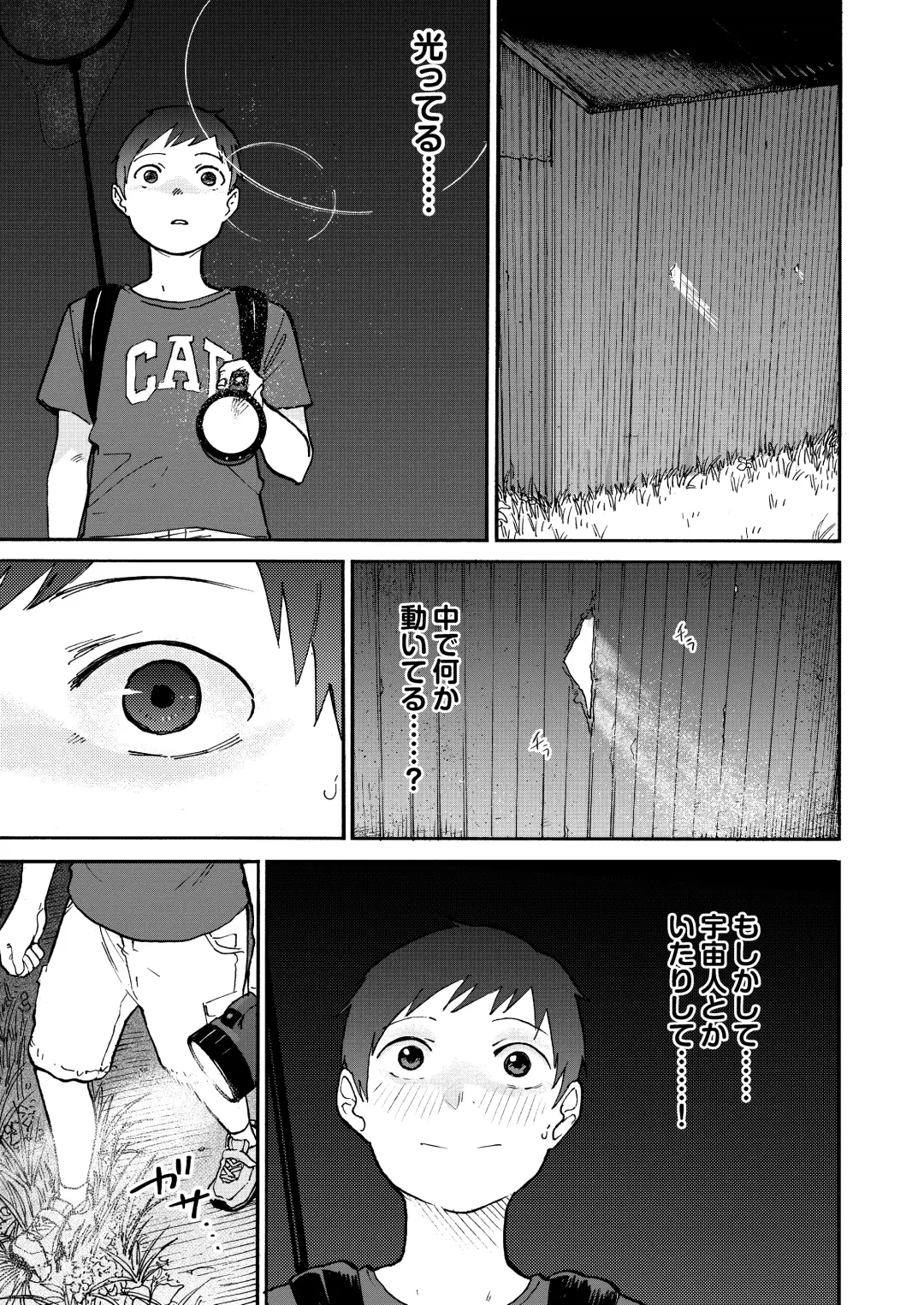 Ano Naya ~Boku ga Mita Koto Nai Oba-san no Yoru no Sugata~ Fhentai.net - Page 17