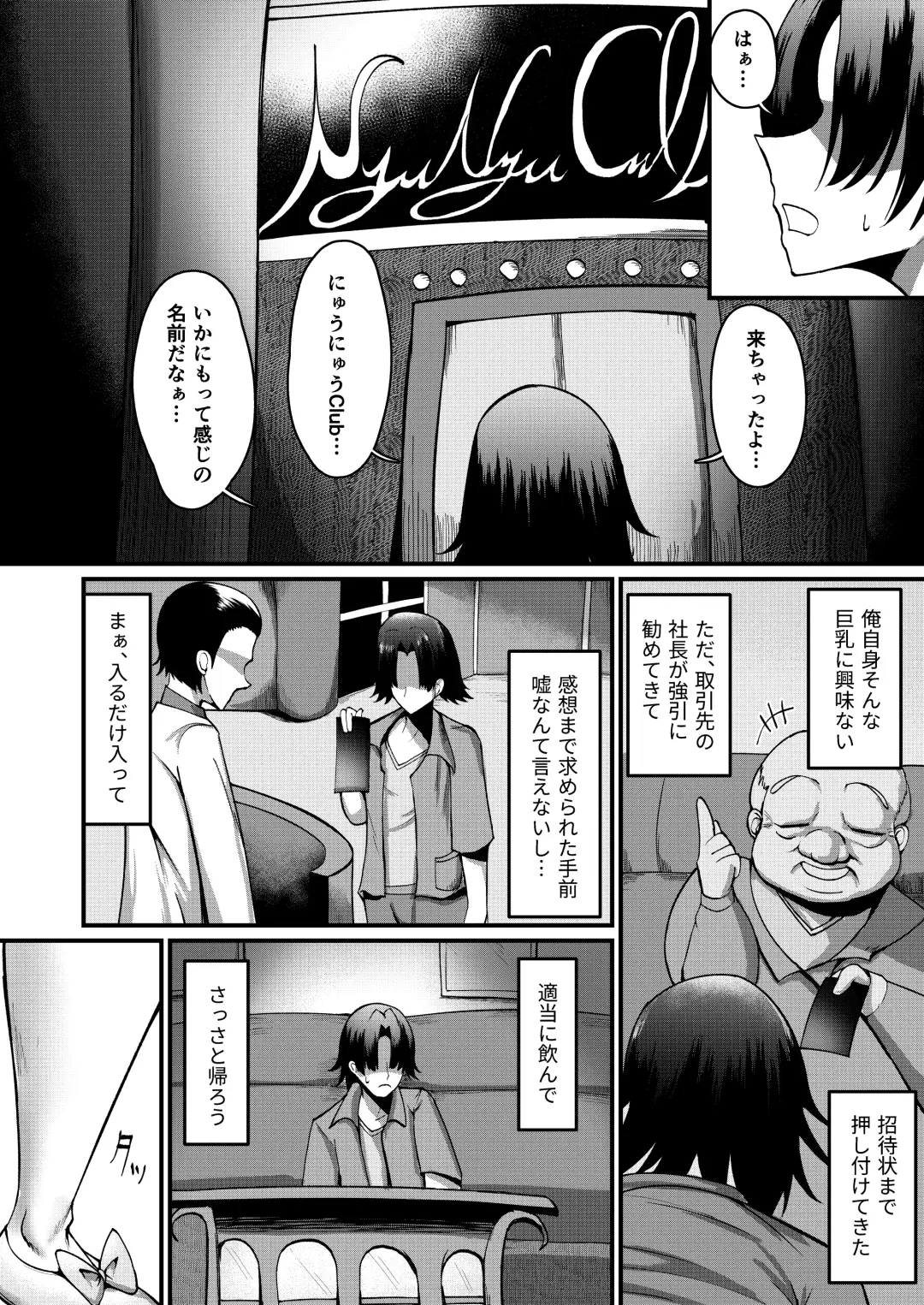 [Ziran] Ore no oppa harem taiken-ki Fhentai.net - Page 4