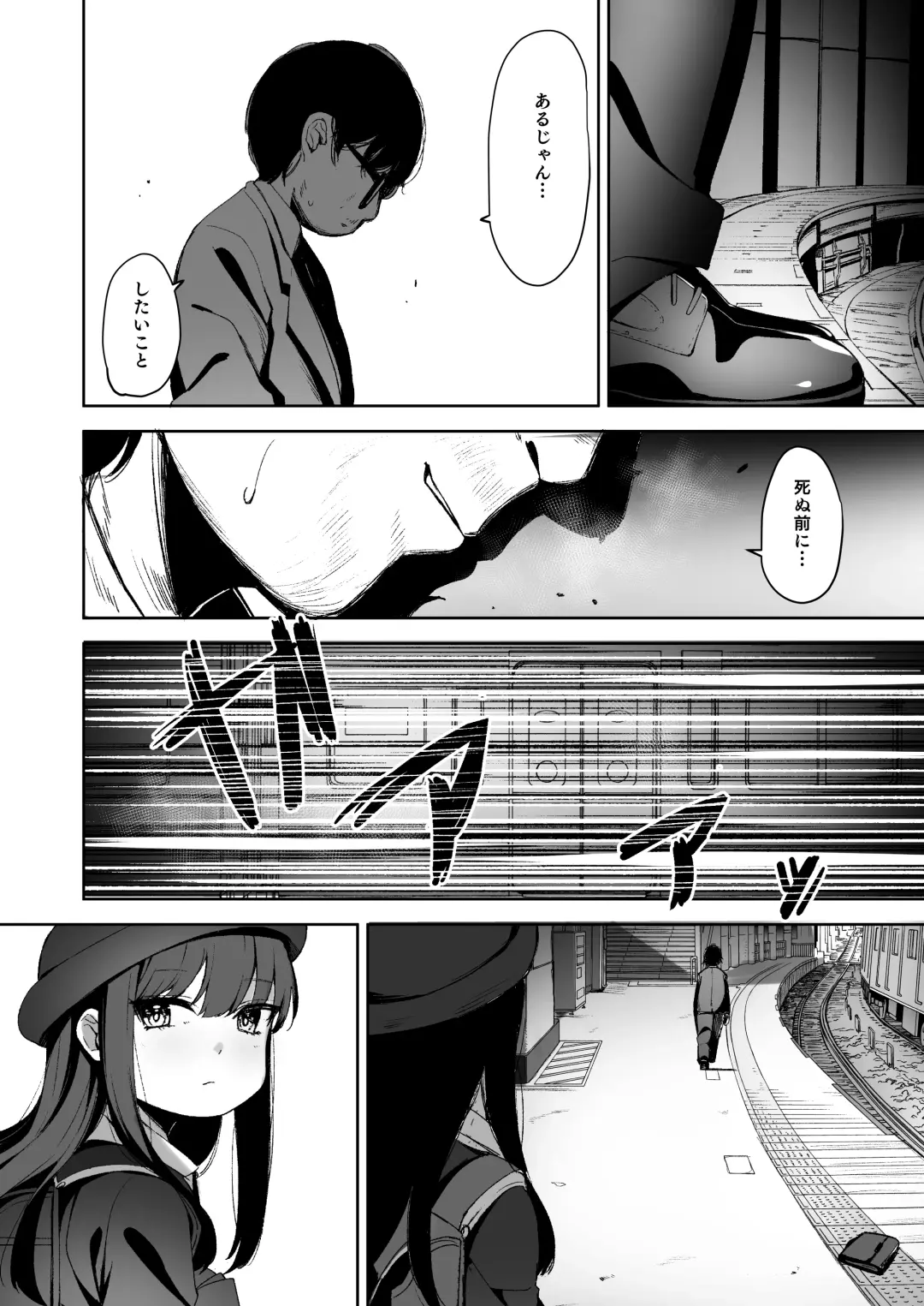 [Horonamin] Re:Rape Fhentai - Page 16