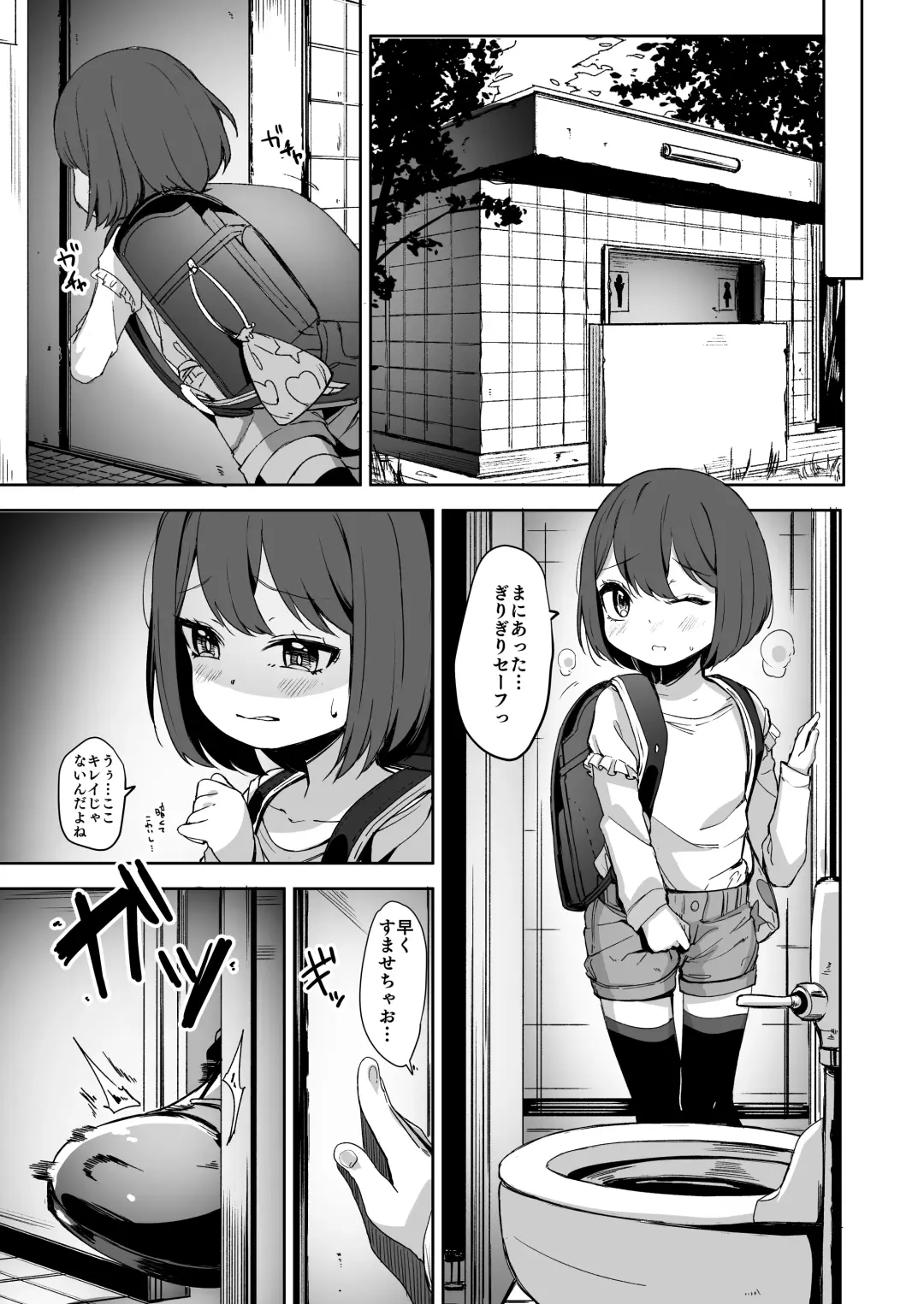 [Horonamin] Re:Rape Fhentai - Page 17