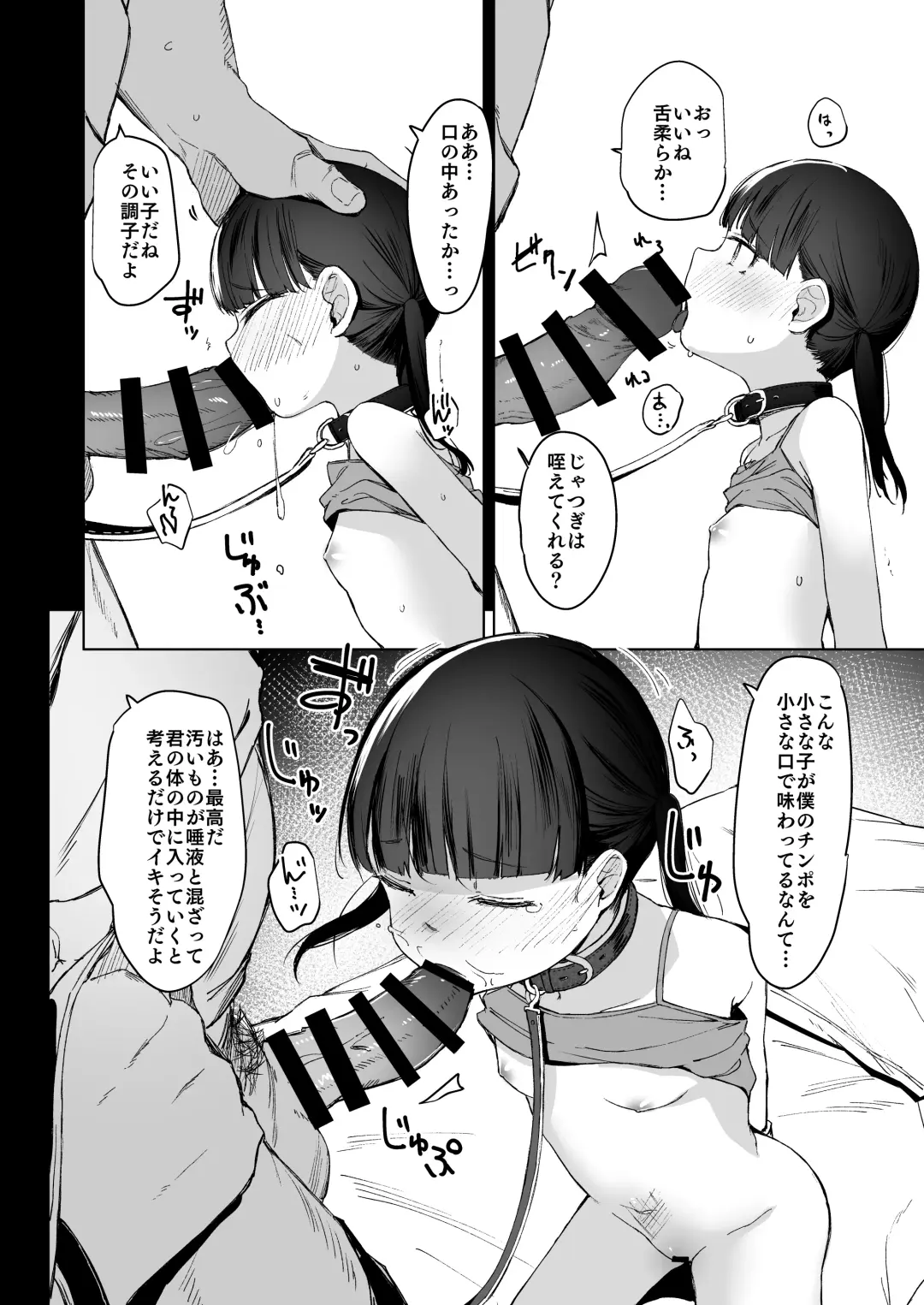 [Horonamin] Re:Rape Fhentai - Page 34