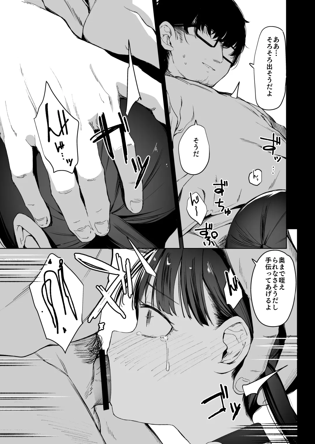 [Horonamin] Re:Rape Fhentai - Page 35