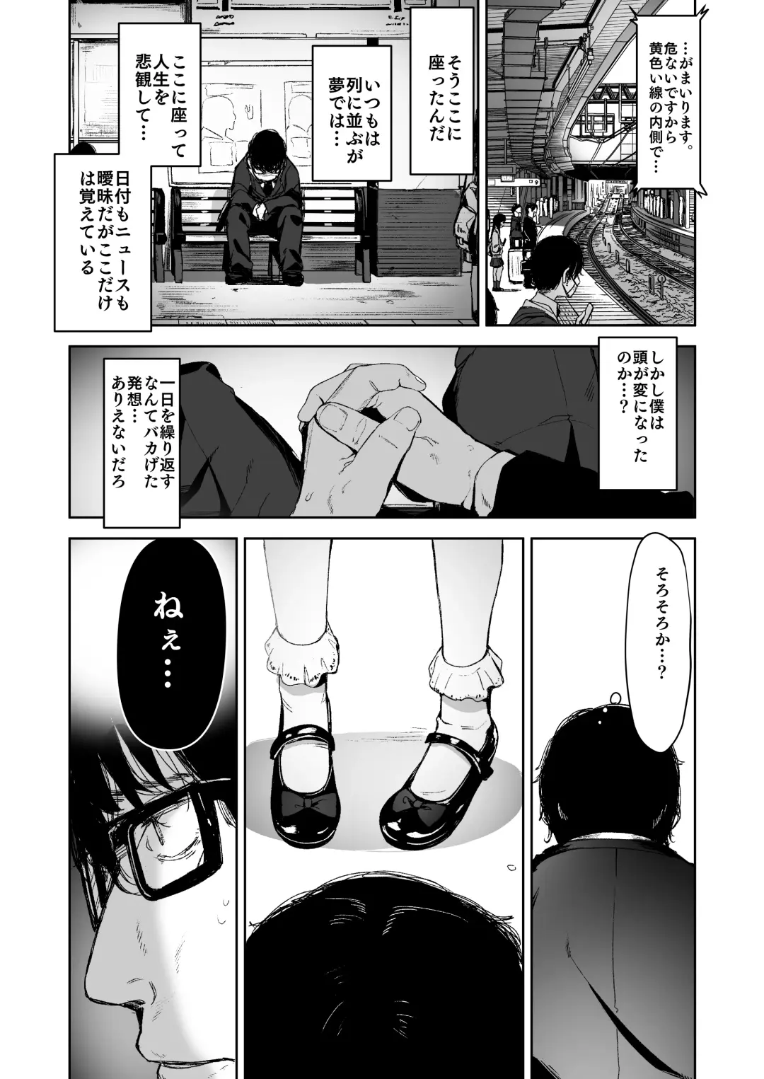 [Horonamin] Re:Rape Fhentai - Page 47