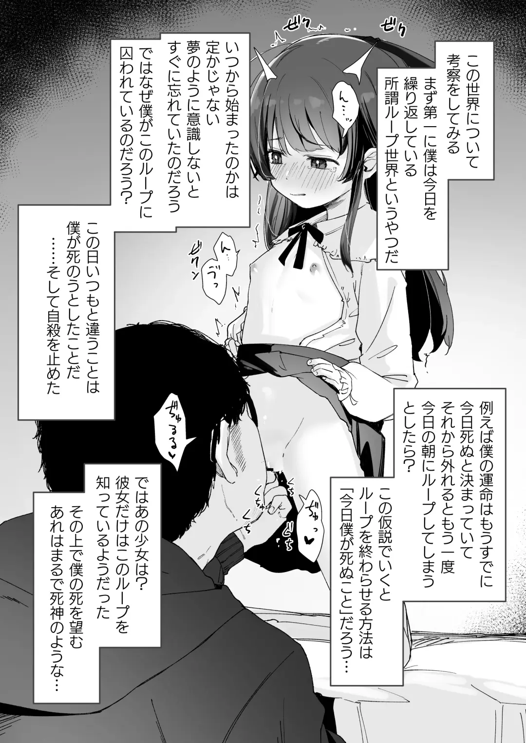 [Horonamin] Re:Rape Fhentai - Page 57