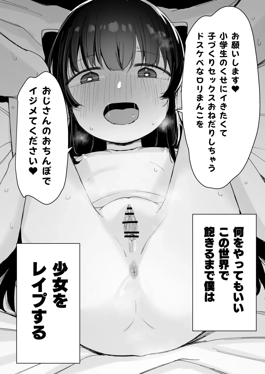 [Horonamin] Re:Rape Fhentai - Page 67