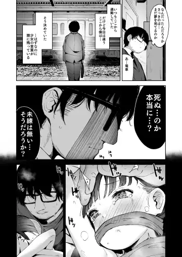 [Horonamin] Re:Rape Fhentai - Page 15