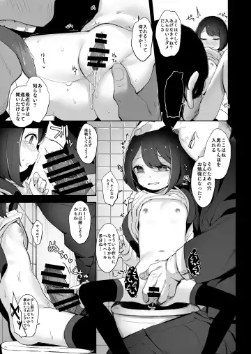 [Horonamin] Re:Rape Fhentai - Page 25