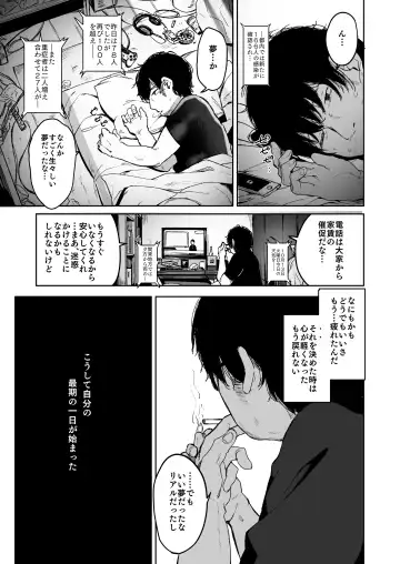 [Horonamin] Re:Rape Fhentai - Page 45