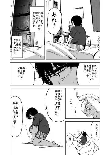 [Horonamin] Re:Rape Fhentai - Page 46