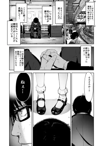 [Horonamin] Re:Rape Fhentai - Page 47