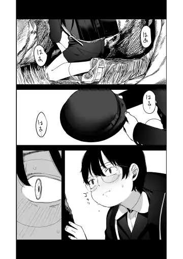 [Horonamin] Re:Rape Fhentai - Page 54